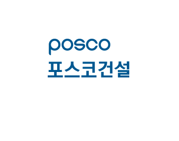 포스코건설 로고