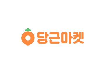 당근마켓 로고