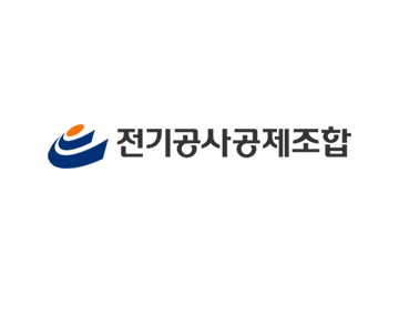 전기공사공제조합 로고