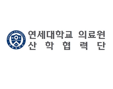 연세대학교의료원 산학협력단 로고