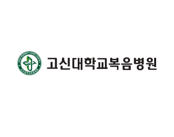 고신대학교복음병원 로고