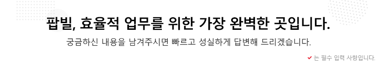 도입문의