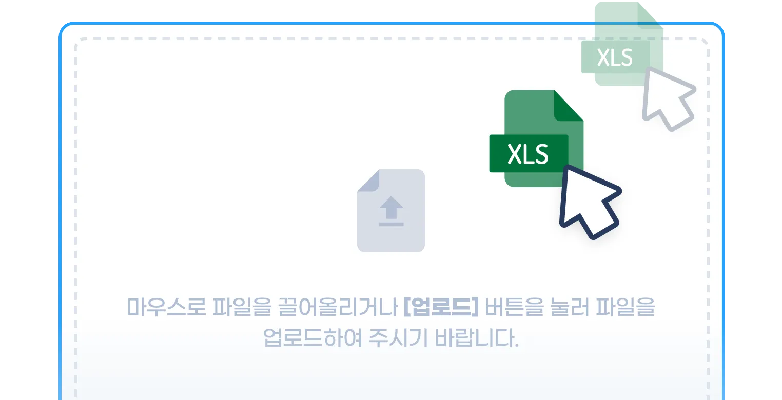 드래그 앤 드롭으로도 업로드 가능