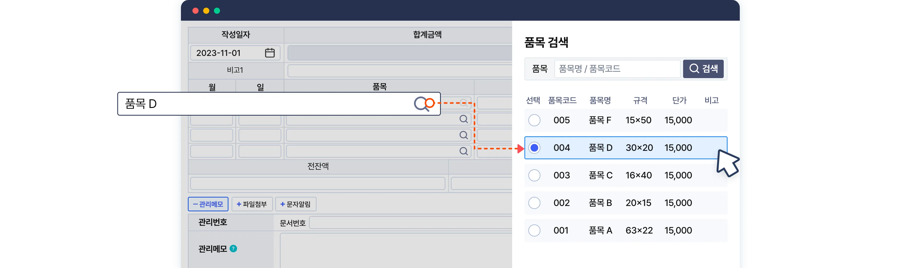 거래처 및 품목 정보를 저장하여 전자명세서를 작성할 때 정보를 불러와 간편하게 작성할 수 있습니다.