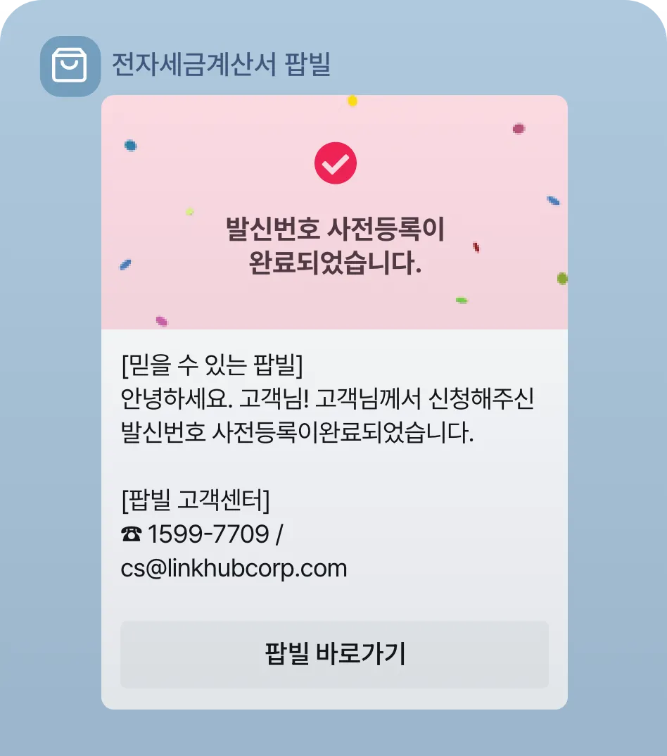 친구톡 이미지형 수신 메시지 화면