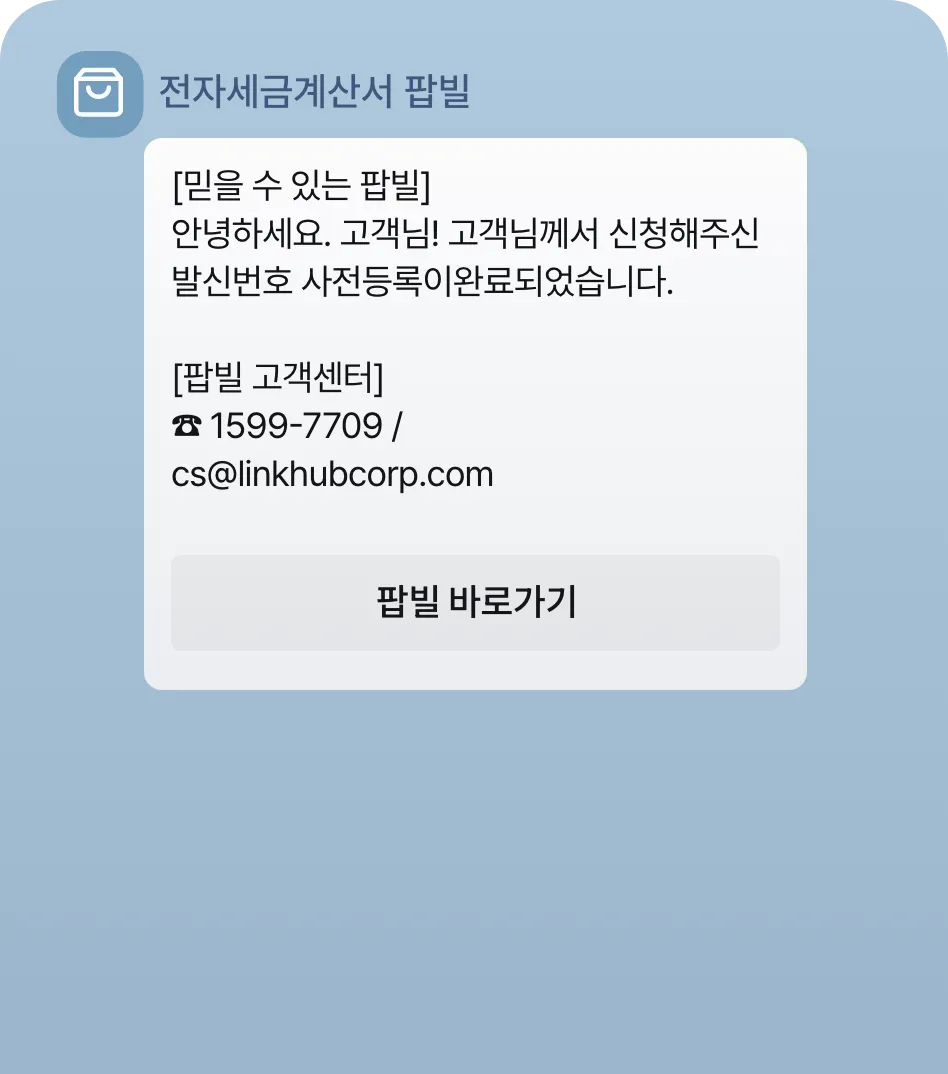 친구톡 텍스트형 수신 메시지 화면