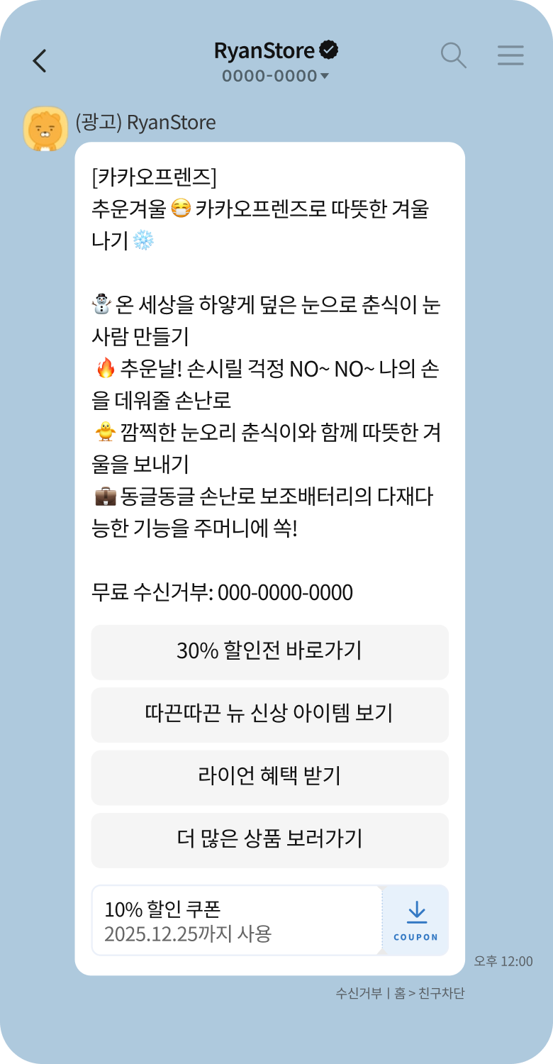 브랜드 메시지 예시 이미지